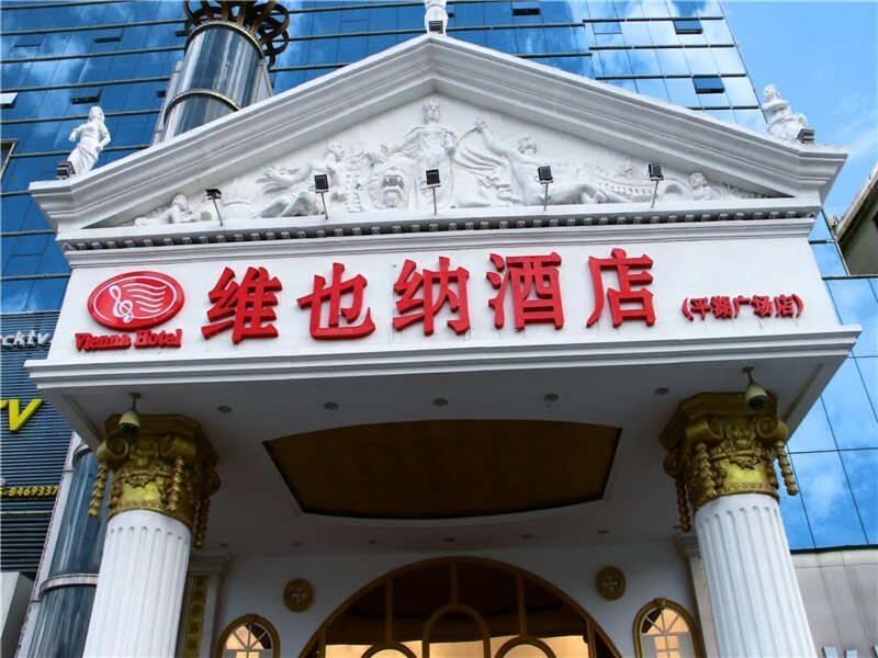 Vienna Hotel In Pinghu Square 선전 시 외부 사진